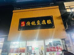-泸州白糕(慈善路店)