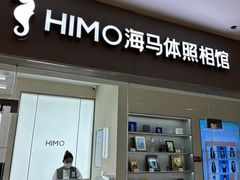 -海马体照相馆(大连罗斯福广场店)