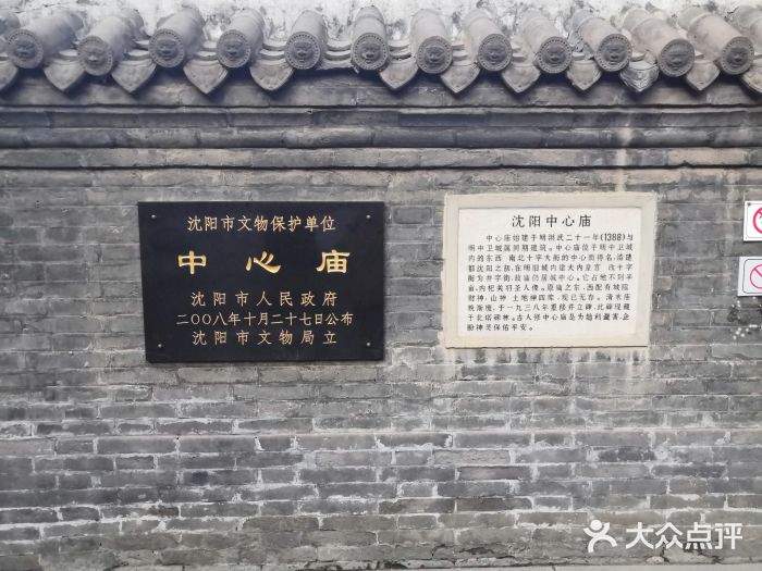 中心庙图片