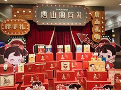 -唐山宴大唐州府精品中餐