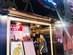 门面-池记(尖沙咀店)