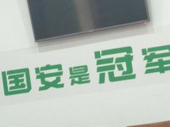 -岳合轩老北京涮肉