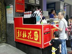 -彭桂花凉虾(致祥路店)
