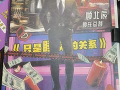 -戏精管理局·剧本杀·桌游·血染钟楼