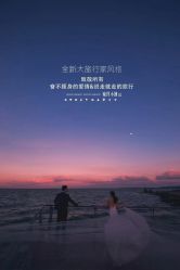 -苏菲亚婚纱摄影