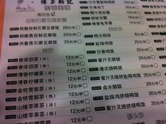 菜单-博多新记·粤菜(复兴店)
