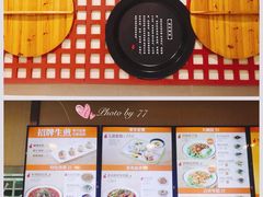 -咬不得高祖生煎·简餐(城站店)