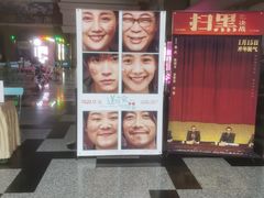 -左岸国际电影城(泉汇购物广场店)