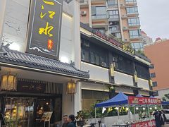 -一江水食府(后湖店)
