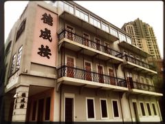 -活水公园