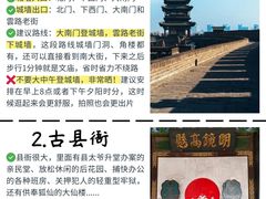 -平遥古城