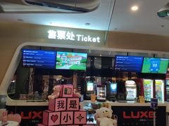-德呈华业影城(爱琴海LUXE巨幕店)