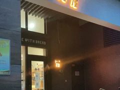 门面-沁屋面包店(人民东路店)