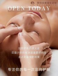 -李双双美容生活馆