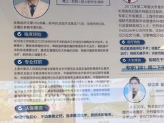 -上海市第四人民医院