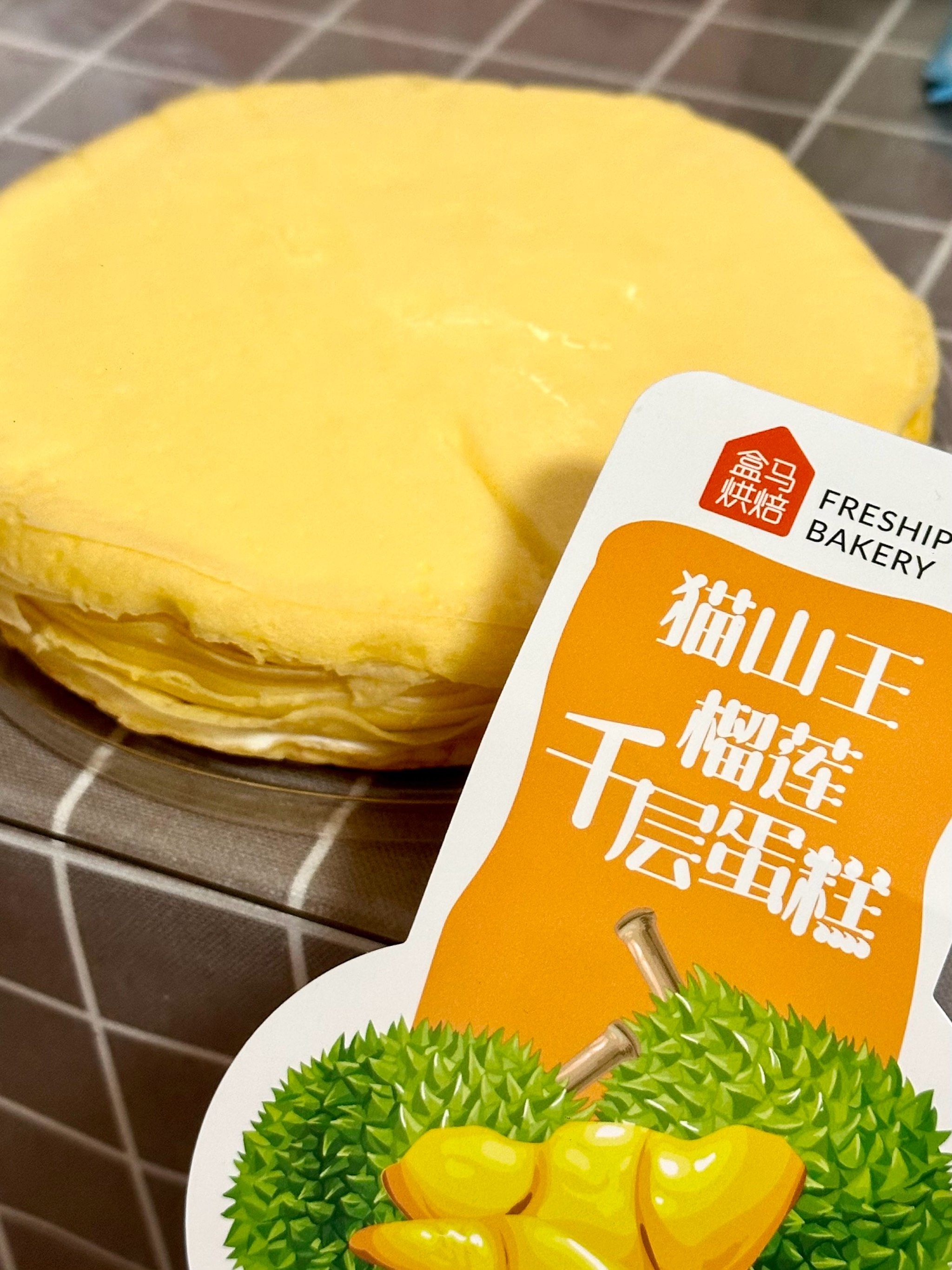 盒马猫山王榴莲千层蛋糕测评