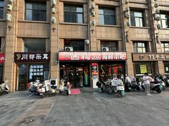 -遇西祠·海鲜烧烤(总店)