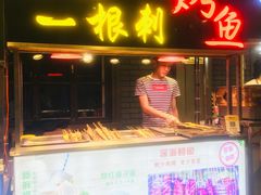 -歹街(金成店)