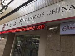 -中国银行自助银行(上海市卢湾支行营业部)