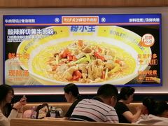 -粉小主·贵州酸汤牛肉粉(南京仙林金鹰店)