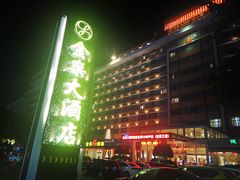 -汕头金乐大酒店
