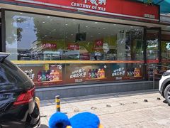 -百年义利(福长街店)