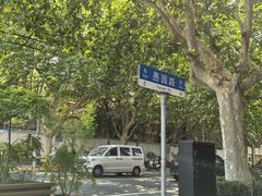 -Brut Eatery悦璞食堂(愚园路店)