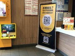 -麦当劳(列东店)