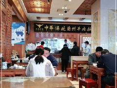 大堂-丝路伊兰·兰州牛肉面(牛街总店)
