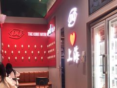 -DQ·蛋糕·冰淇淋(大宁国际商业广场店)