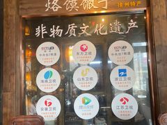 -大张烙馍村(泉山店)