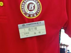 -比尔森啤酒自助烤肉(红旗街店)