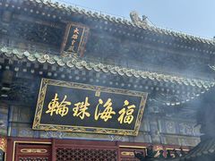 -潭柘寺景区