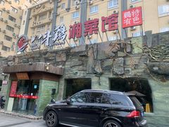 门面-八斗鸡·湘土菜(国贸店)