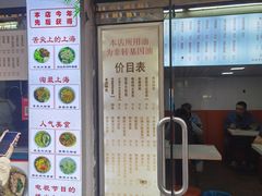 -凯丽上海阳春面馆(德仁里店)