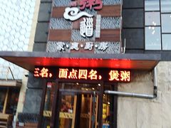 -小城粥道·海胆鲜虾粥(解放广场店)