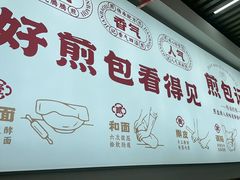 -饺子王(金厦里店)