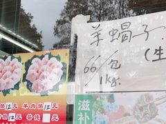 -上海为民商行清真饭店(南大路店)
