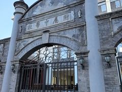 -北京师范大学附属中学