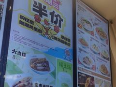 -小杨生煎(香港名都店)
