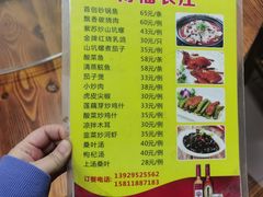 -得福农庄