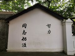 -黄埔军校旧址纪念馆