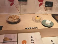 -阮大兴糕团(日月光中心店)