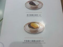 -满记甜品(金唐购物中心店)