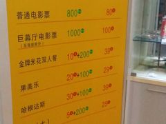 -首都电影院(天津店 中国巨幕)