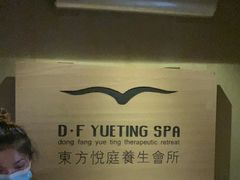 -海悦容庭SPA·按摩·推拿(埌西店)