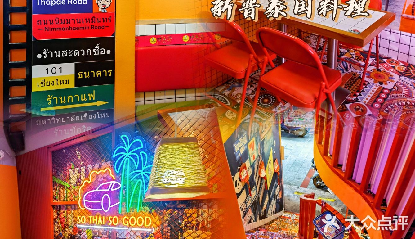 人均30r泰国地道“小食堂”|老板娘是泰国厨娘🧚‍♀️
