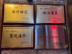 -燕喜堂·中华老字号(大明湖店)