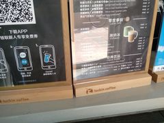 -瑞幸咖啡(北理工珠海学院店)