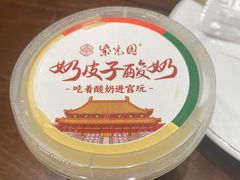 -紫光园(创始店)